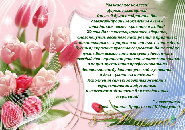 От Меркуловой От Меркуловой