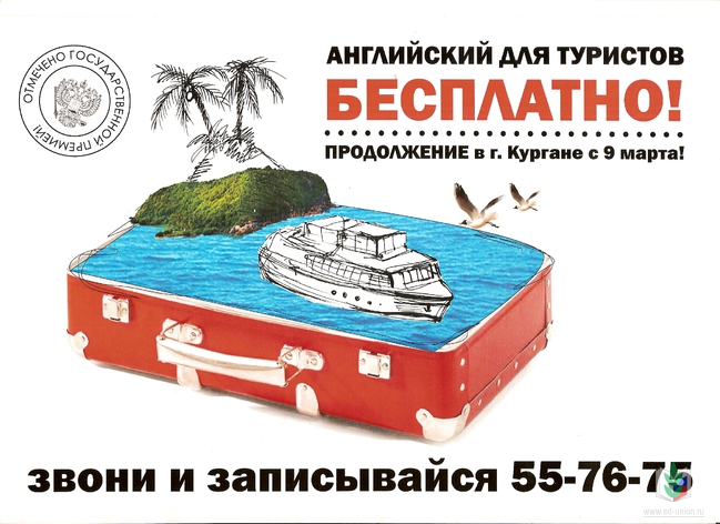 Английский Английский