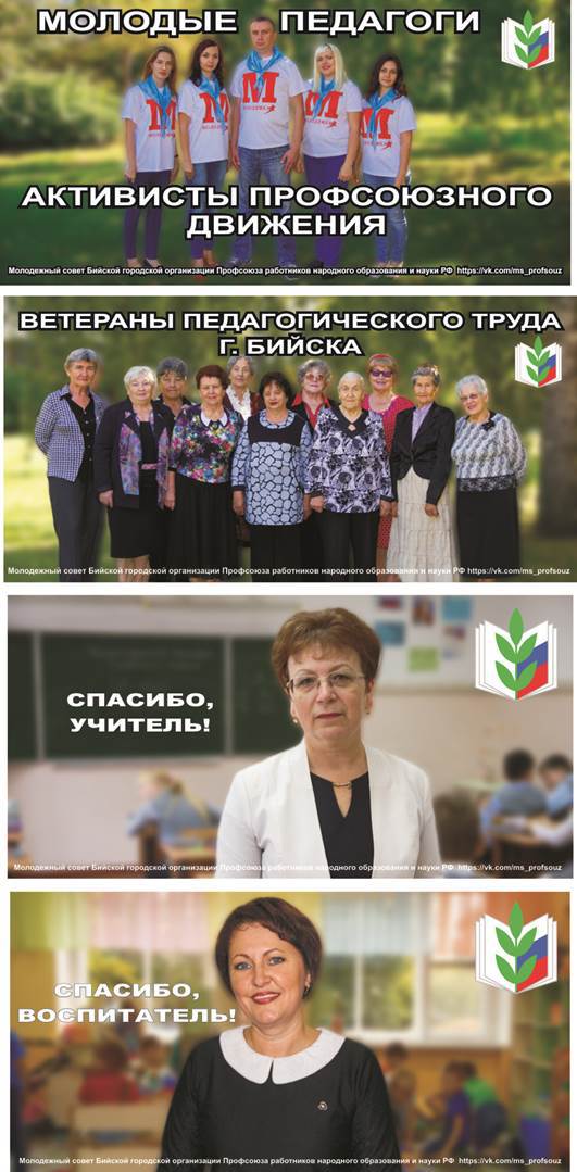 Баннеры бийского МС Баннеры бийского МС