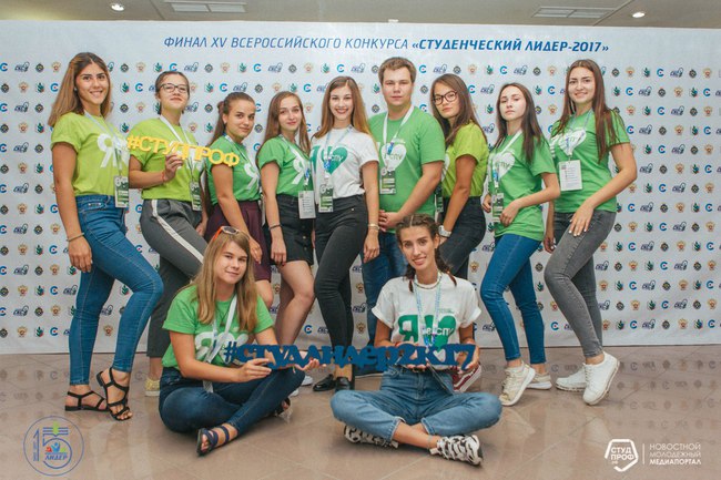 Делегация студентов Делегация студентов