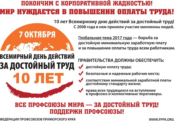 Листовка фппк 7 окт 2017 Листовка фппк 7 окт 2017