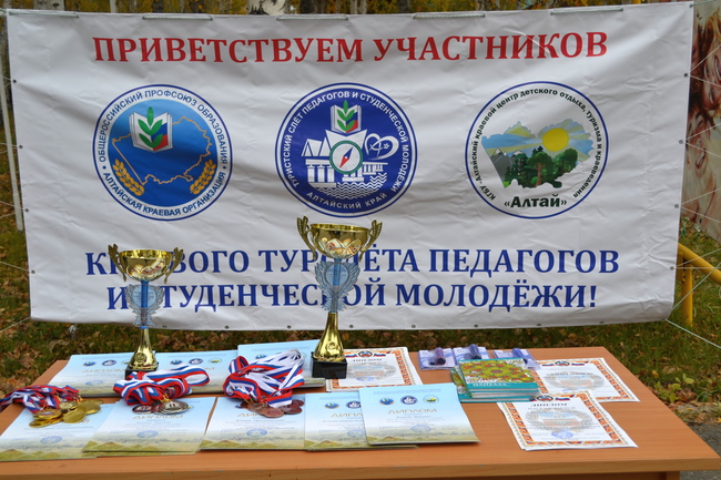 Турслёт-1 Турслёт-1