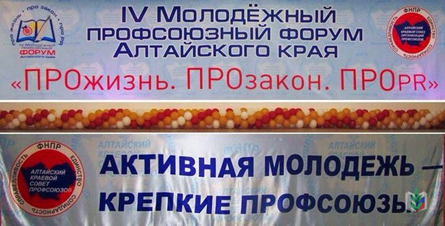 Форум Крайсовпрофа-1 Форум Крайсовпрофа-1