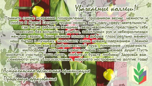 8 марта 2018 8 марта 2018