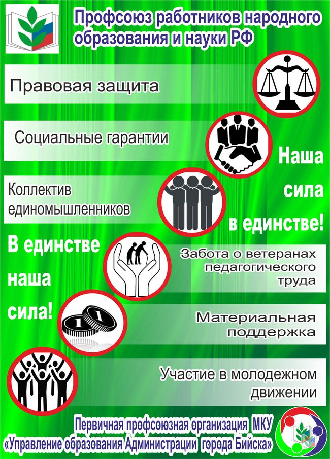 Льва толстого 144 бийск. Преподаватель психологии агпу. Начальник управление образования г бийска. Вербицкас бийск елена. Сайт управления образования бийска.