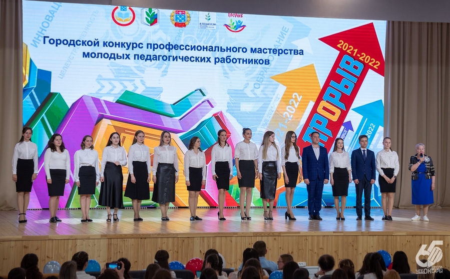 коллектив учителей. коллектив педагогов. диплом об участии в конкурсе профессионального мастерства. воспитатель года 2022. номинация учителю иностранного языка.