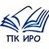 Приморский краевой институт развития образования