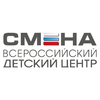 Всероссийский детский центр "Смена"