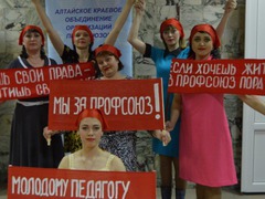 Профсоюзная агитбригада - да!