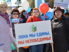 Яркий профсоюзный Первомай