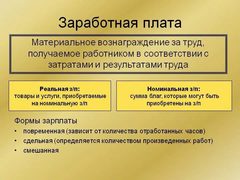 Стимулирующие и компенсационные выплаты по тк рф