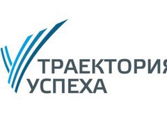 Стартовал Всероссийский конкурс "Траектория успеха" - 2018