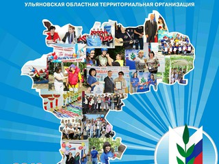 Комитет Ульяновской областной территориальной организации Профсоюза направил ОБРАЩЕНИЕ депутатам Государственной Думы РФ от нашего региона с просьбой поддержать требования ОБЩЕРОССИЙСКОГО ПРОФСОЮЗА ОБРАЗОВАНИЯ
