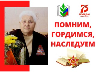 Жукова Александра Терентьевна