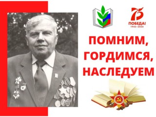 Шиленков Василий Фролович