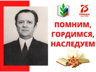 Воронков Василий Фёдорович
