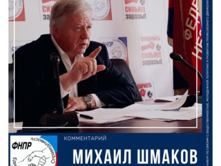 Профсоюзы – за поправки в Конституцию