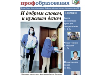 Оставайтесь с нами