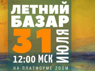 Неформальное профсоюзное общение
