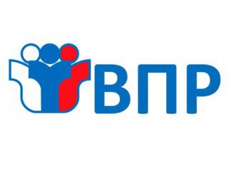 Профсоюз предлагает перенести сроки проведения Всероссийских проверочных работ в новом учебном году...