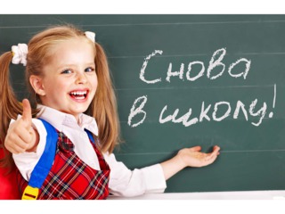 С ДНЁМ ЗНАНИЙ!