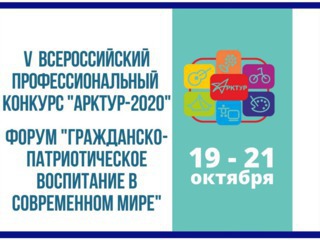 Наши на «Арктуре»
