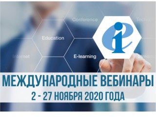 Примите участие в ноябрьских вебинарах Европейского комитета профсоюзов образования (ETUCE). Они посвящены разным аспектам деятельности системы образования и профсоюзов европейских стран, в том числе Российской Федерации