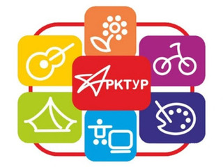 До 19 марта 2021 года осуществляется прием документов на участие в заочном туре Всероссийского профессионального конкурса «Арктур»