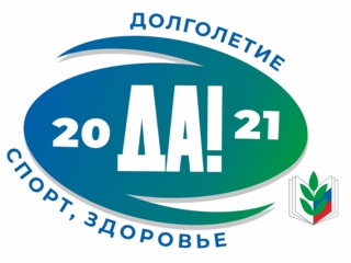 Энергия жизни - залог здоровья