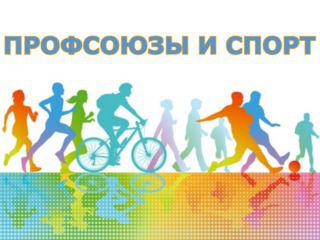 Развитию массовых видов спорта нужен системный подход...