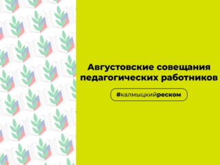 единые рекомендации на 2024 год