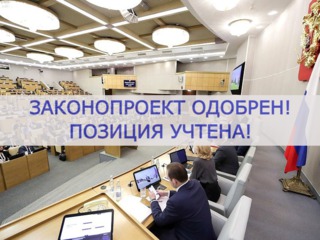 ГОСДУМА РОССИИ ПРИНЯЛА ЗАКОНОПРОЕКТ О ПРИНЦИПАХ ОРГАНИЗАЦИИ ПУБЛИЧНОЙ ВЛАСТИ В СУБЪЕКТАХ РФ