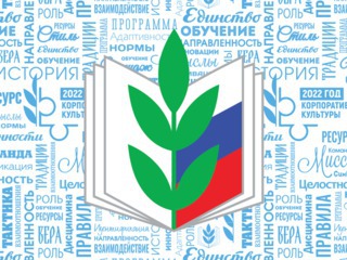 В центре внимания Профсоюза - корпоративная культура