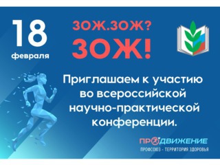 Технологии формирования культуры профессионального здоровья педагогических работников...