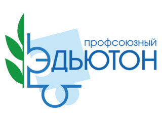 Калужская областная организация Профсоюза приняла участие в "Профсоюзном эдьютоне"
