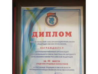 Большой успех нашей организации