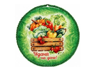 Удача на даче