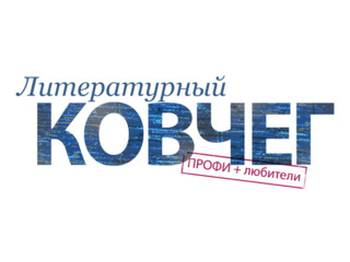 У родных берегов