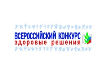 ПОДЕЛИСЬ ПРАКТИКОЙ ЗДОРОВОГО ОБРАЗА ЖИЗНИ