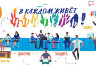 МЕЖДУНАРОДНЫЙ ДЕНЬ УЧИТЕЛЯ