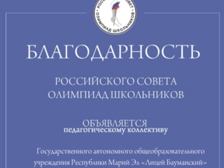 Поздравляем и гордимся!