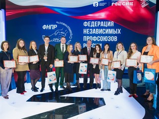 Поздравляем Перебаеву Ирину с успешным выступлением на Всероссийском конкурсе ФНПР "Молодой профсоюзный лидер России"!