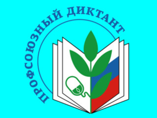 ПРОВЕРЬТЕ, ГОТОВЫ ЛИ ВЫ К ОТЧЁТАМ И ВЫБОРАМ?