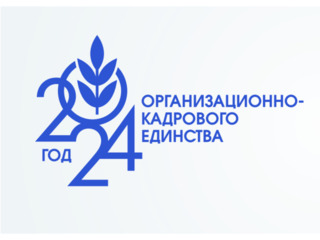 План основных мероприятий Барнаульской городской организации на 2024год