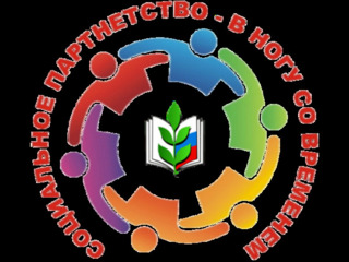 Лучший социальный партнер Барнаульской городской организации-2023