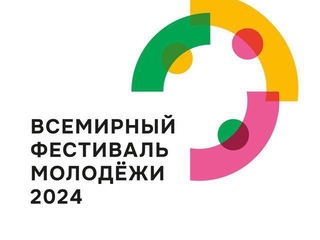 ПРОФАКТИВИСТЫ ОТПРАВЛЯЮТСЯ НА ВФМ-2024