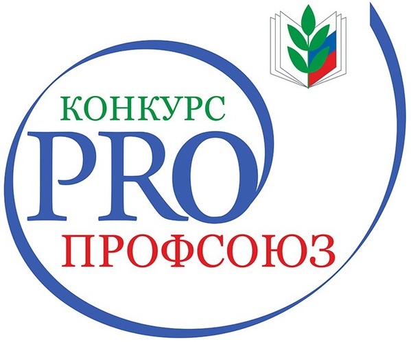 ПЛАН КОНКУРСНЫХ МЕРОПРИЯТИЙ,АКЦИЙ КОМИТЕТА БАРНАУЛЬСКОЙ ГОРОДСКОЙ ОРГАНИЗАЦИИ ОБЩЕРОССИЙСКОГО ПРОФСОЮЗА ОБРАЗОВАНИЯ НА 2024 ГОД