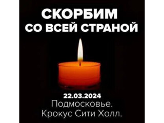 Мы вместе . . .