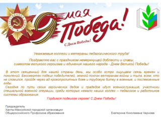 С Днем Победы!!!