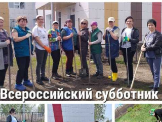 ВСЕРОССИИСКИЙ СУББОТНИК- 2024